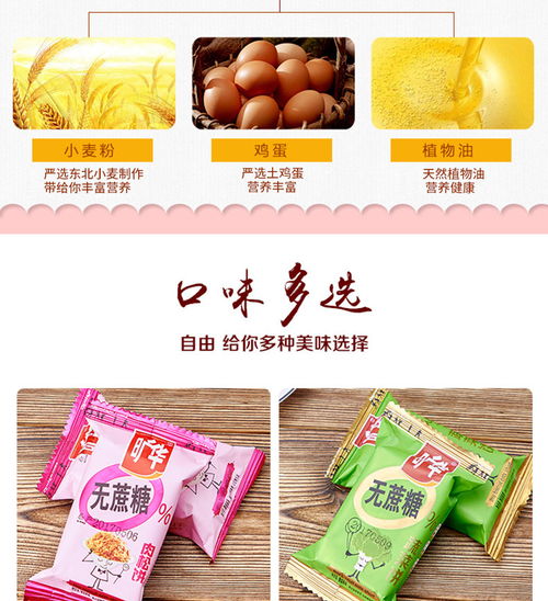 曠華無蔗糖雜糧多口味餅干 健康營養代餐新選擇