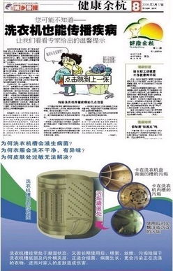 洗衣機清洗劑 專業(yè)家電清洗服務(wù)的專用利器