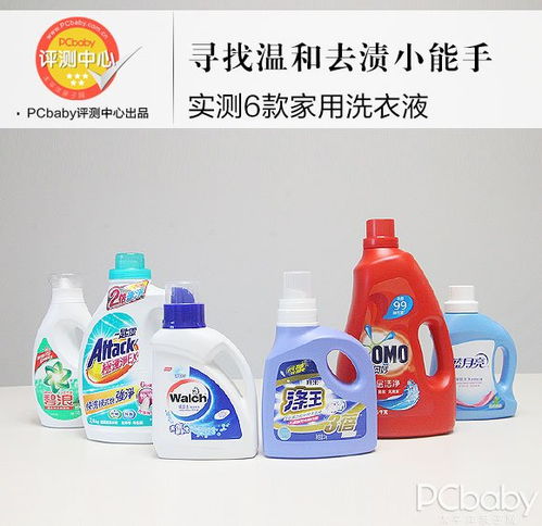 洗滌用品選購指南 6款主流洗衣液全角度橫評(píng)，教你如何挑選綠色安全之選